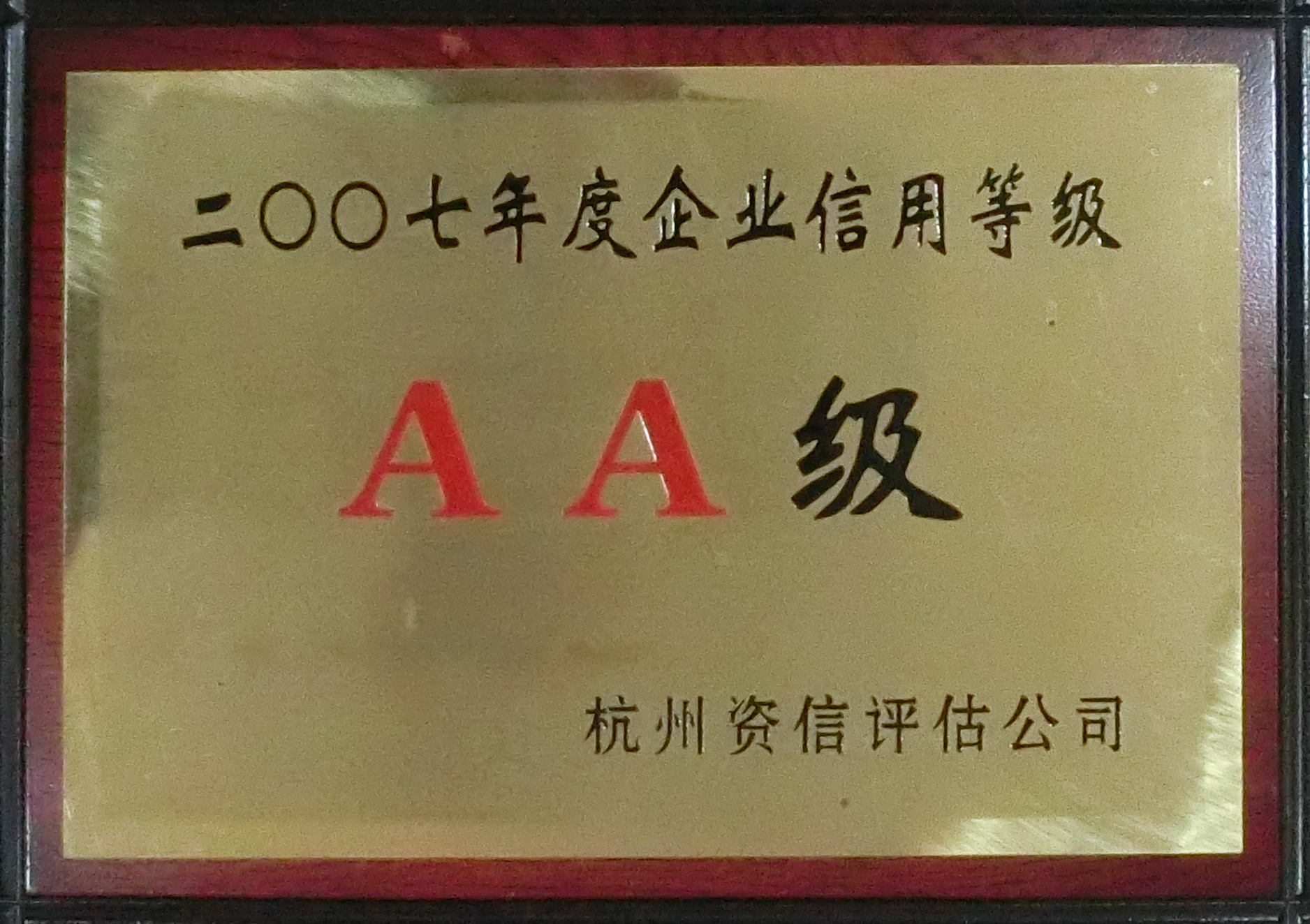 开云手机官方网站荣誉