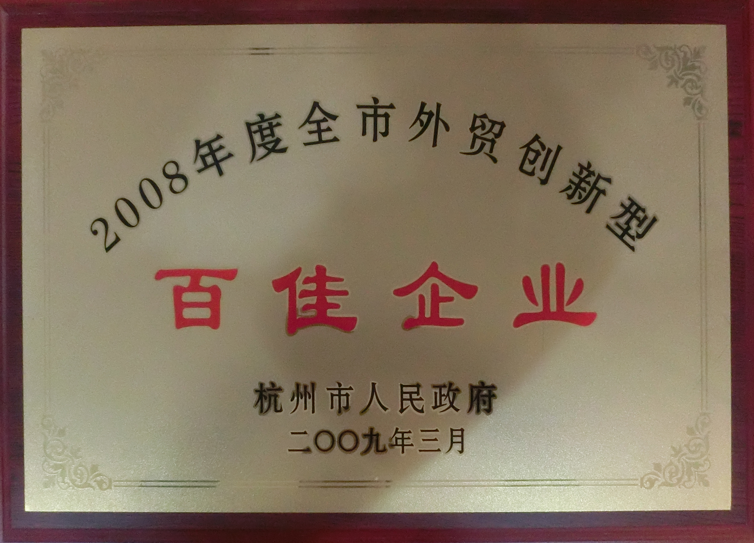 开云手机官方网站荣誉