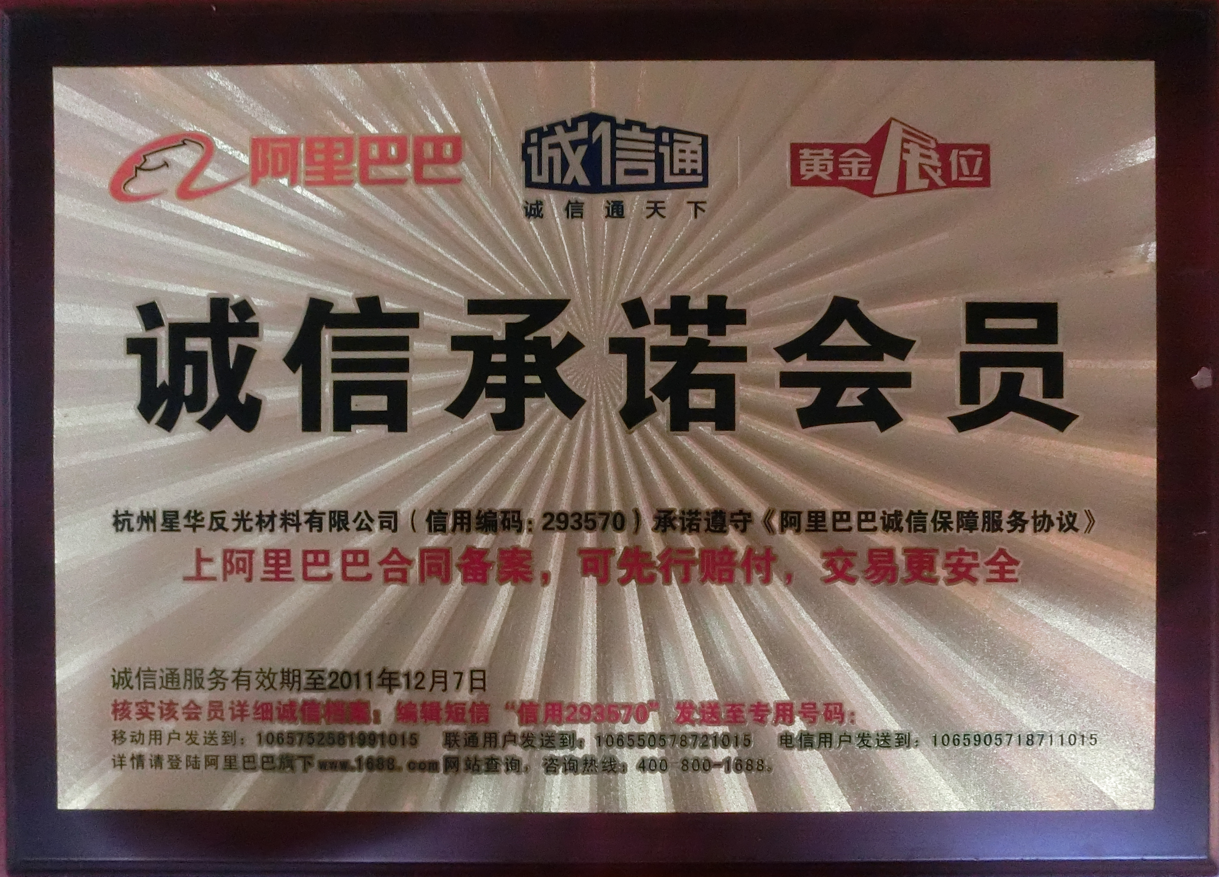 开云手机官方网站荣誉