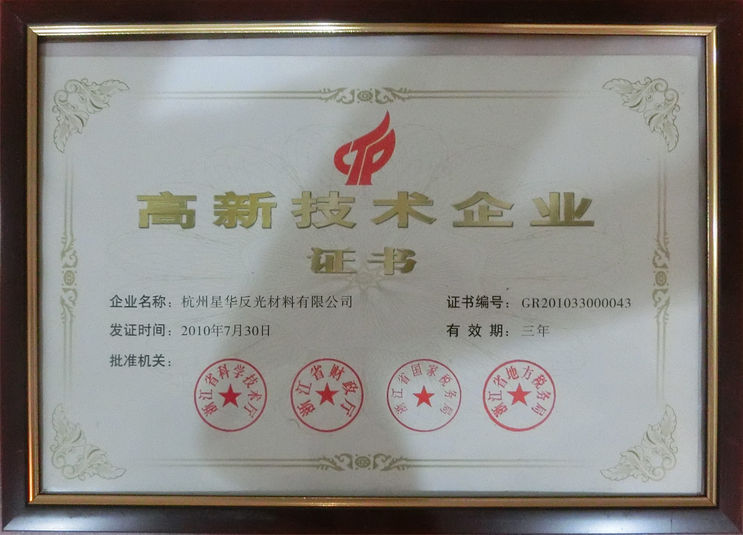 开云手机官方网站荣誉